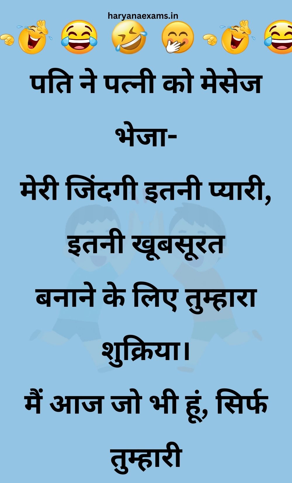 Funny Hindi Jokes