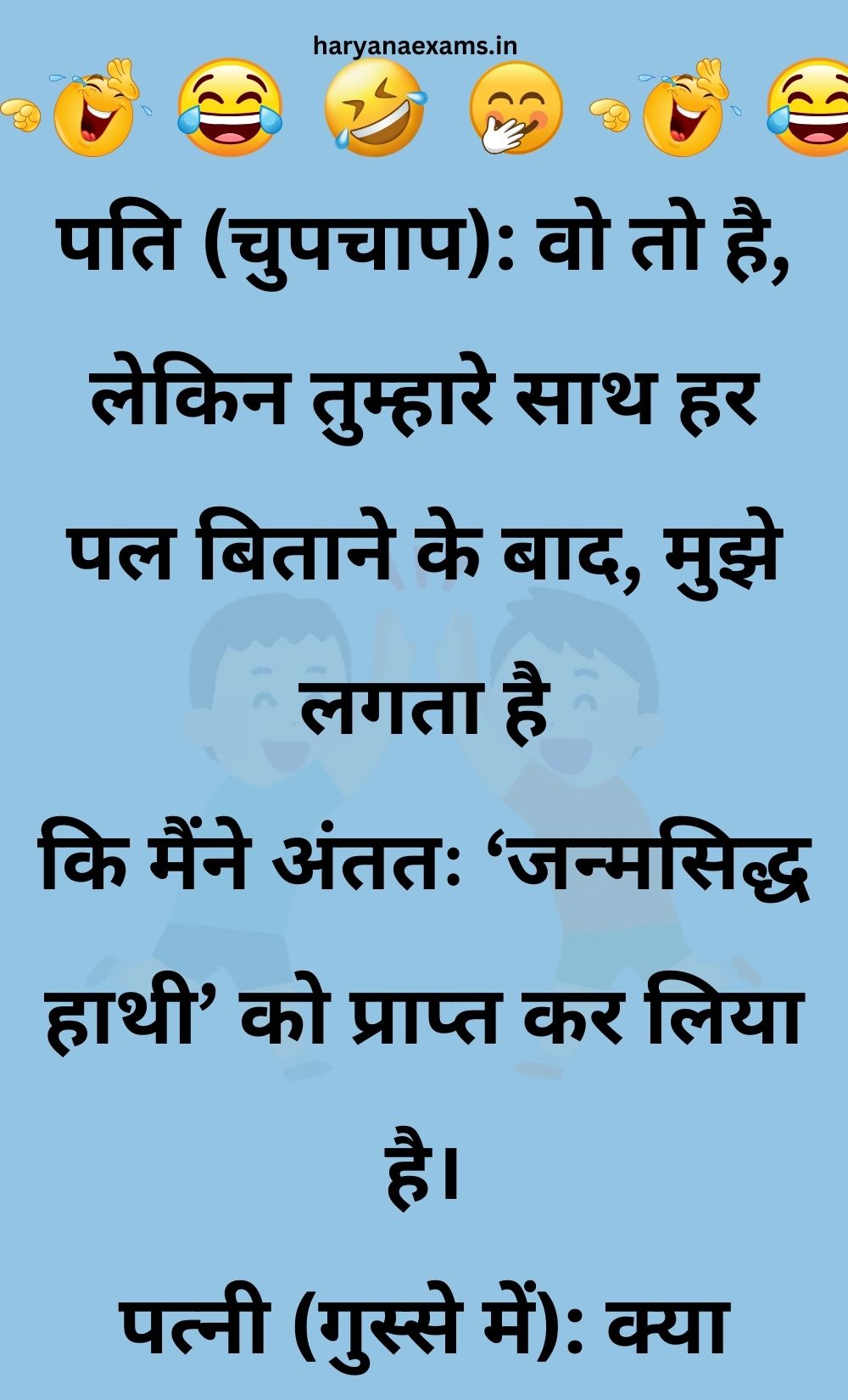 Funny Hindi Jokes