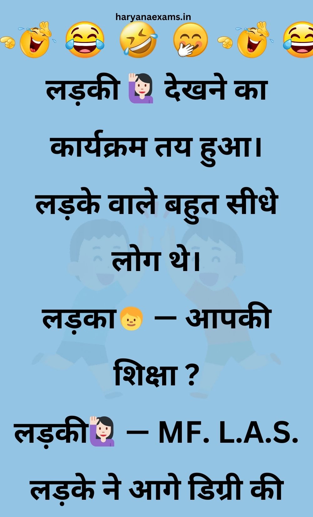 Funny Hindi Jokes