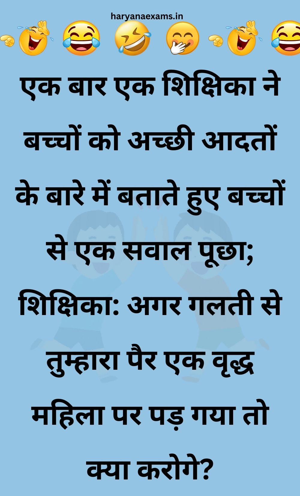 Funny Hindi Jokes