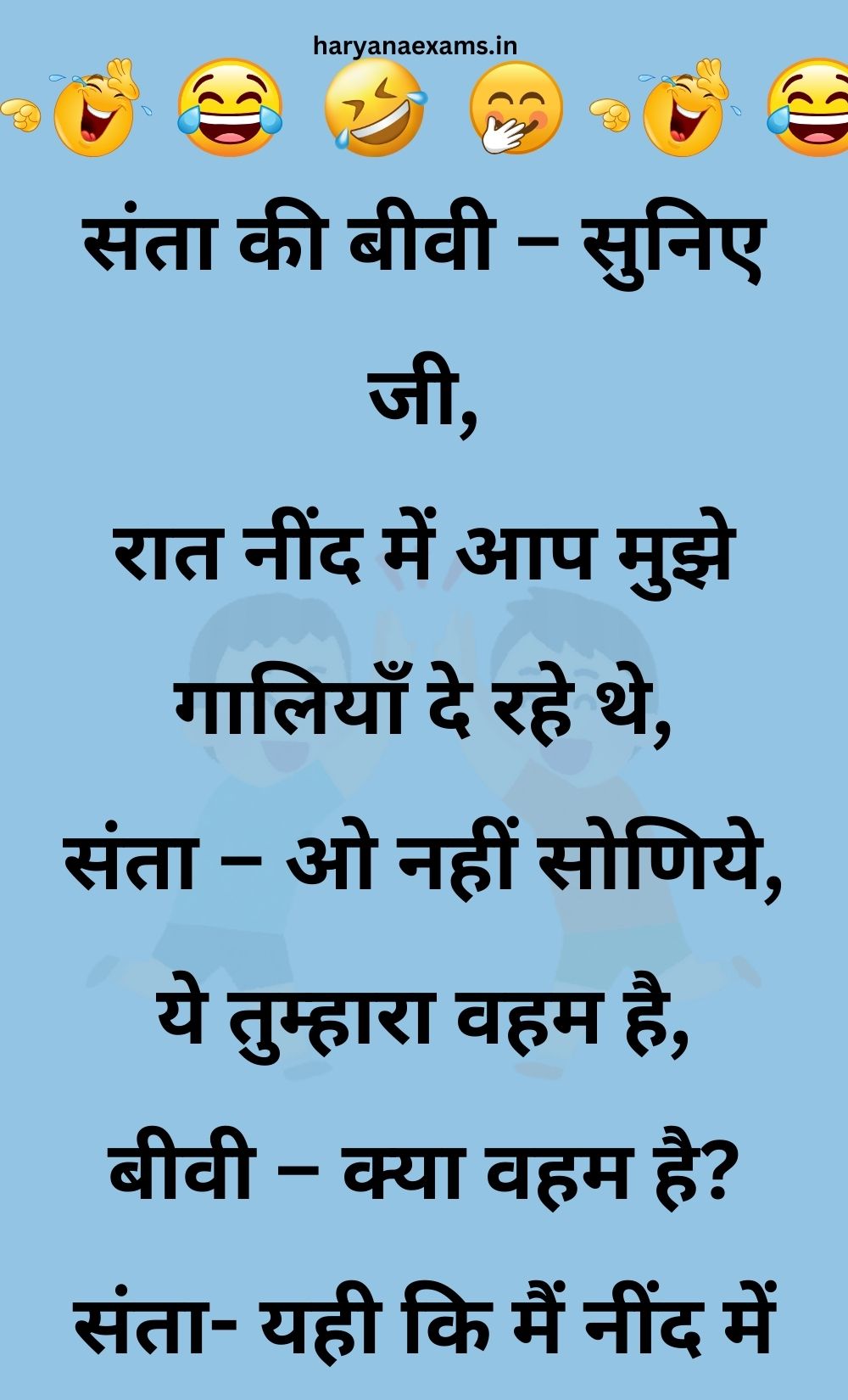 Funny Hindi Jokes