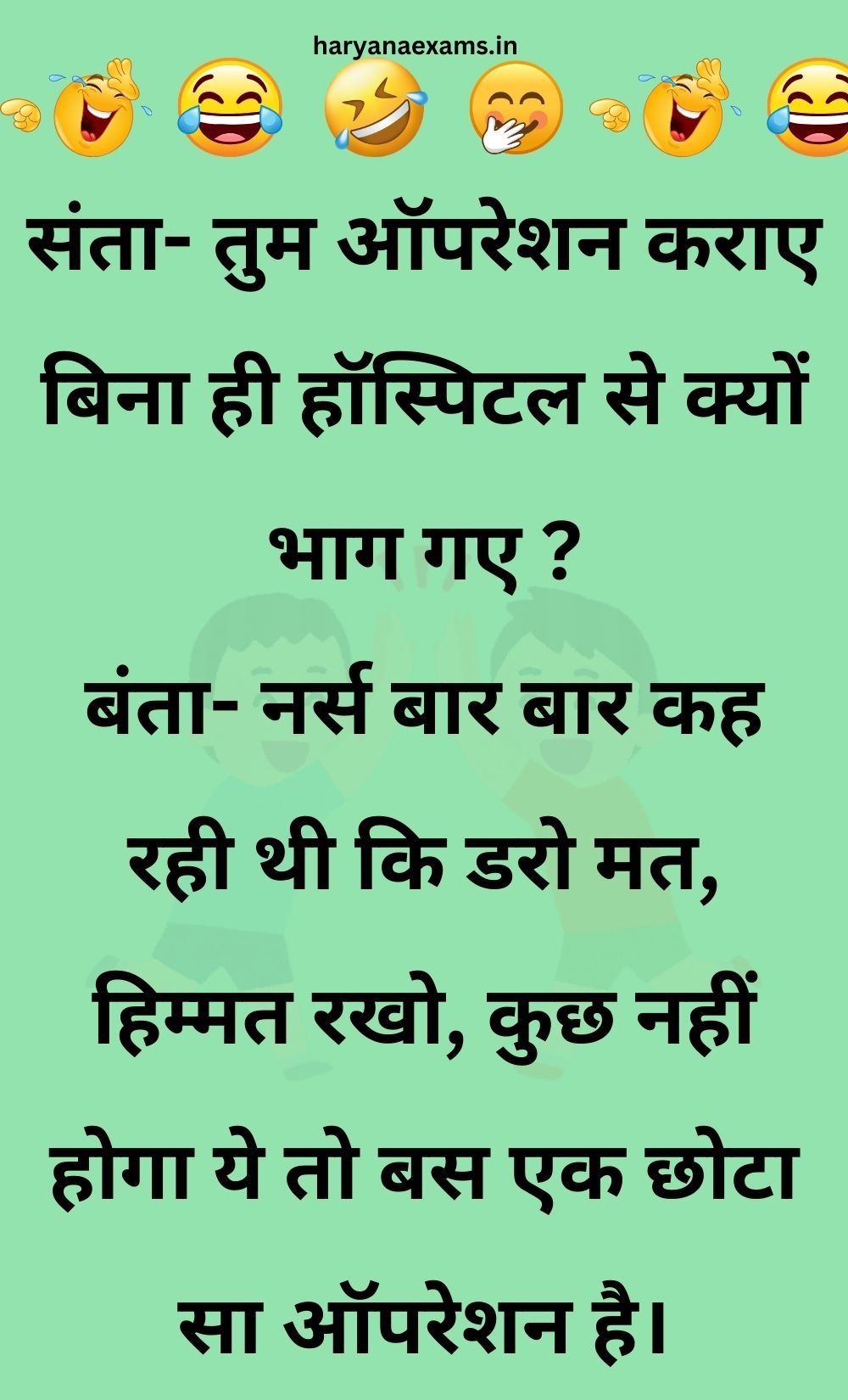 Funny Hindi Jokes