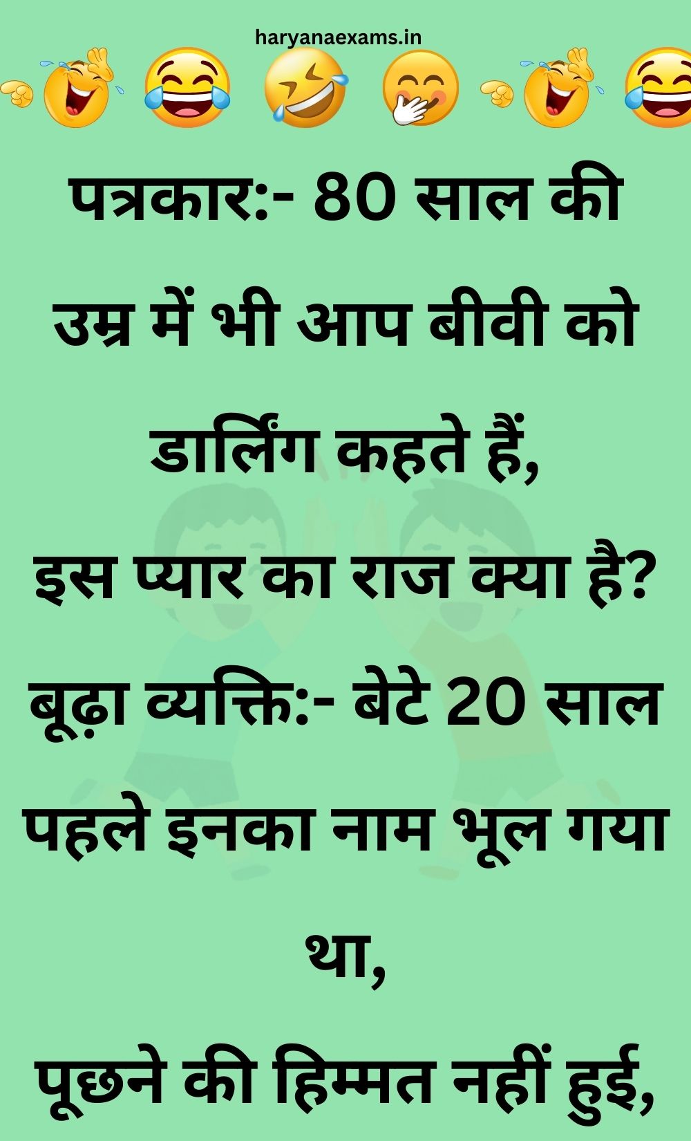 Funny Hindi Jokes