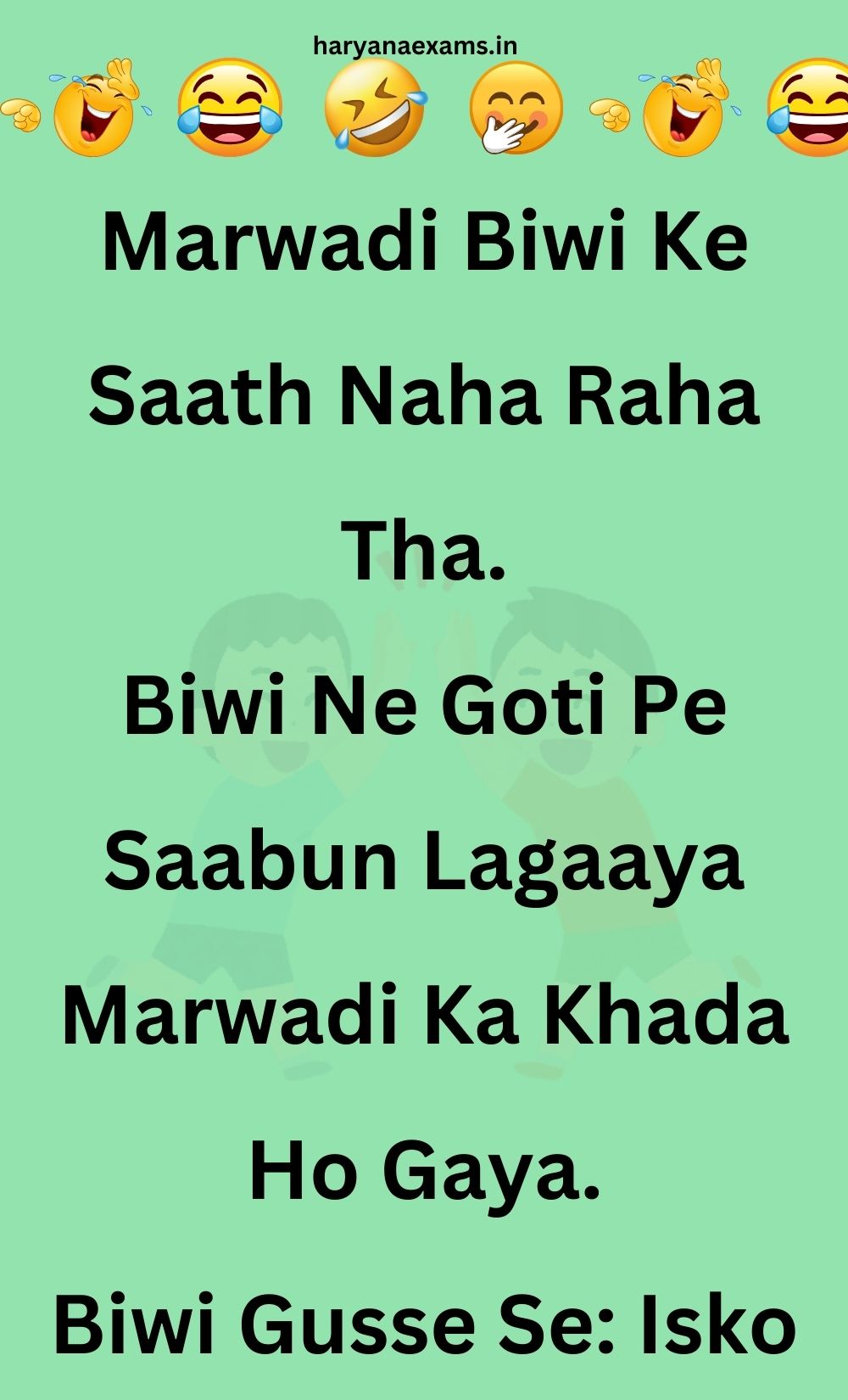 Funny Hindi Jokes