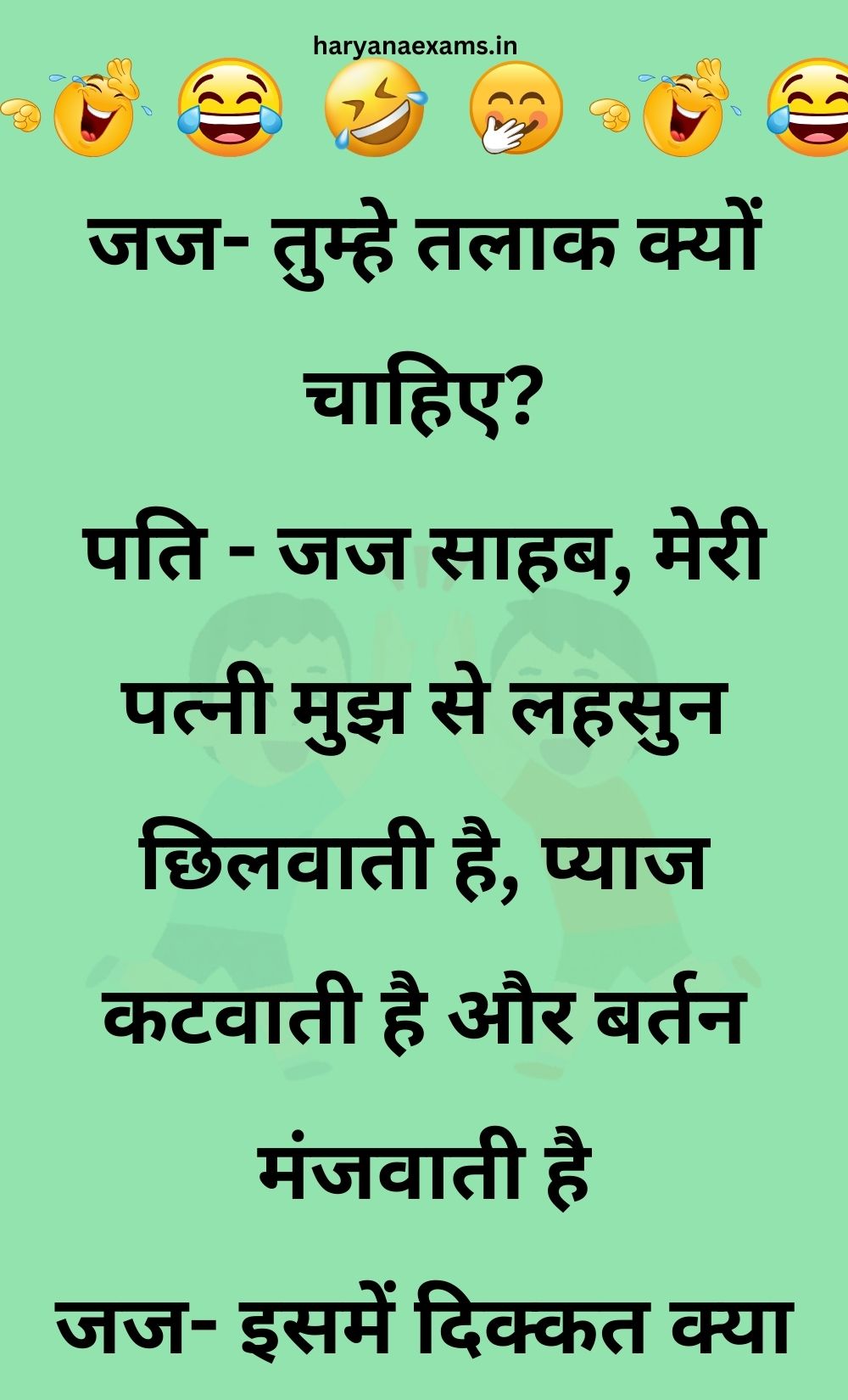 Funny Hindi Jokes