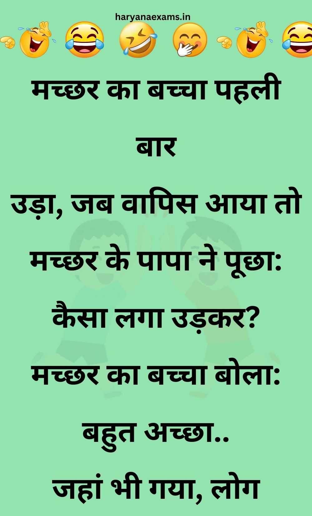 Funny Hindi Jokes