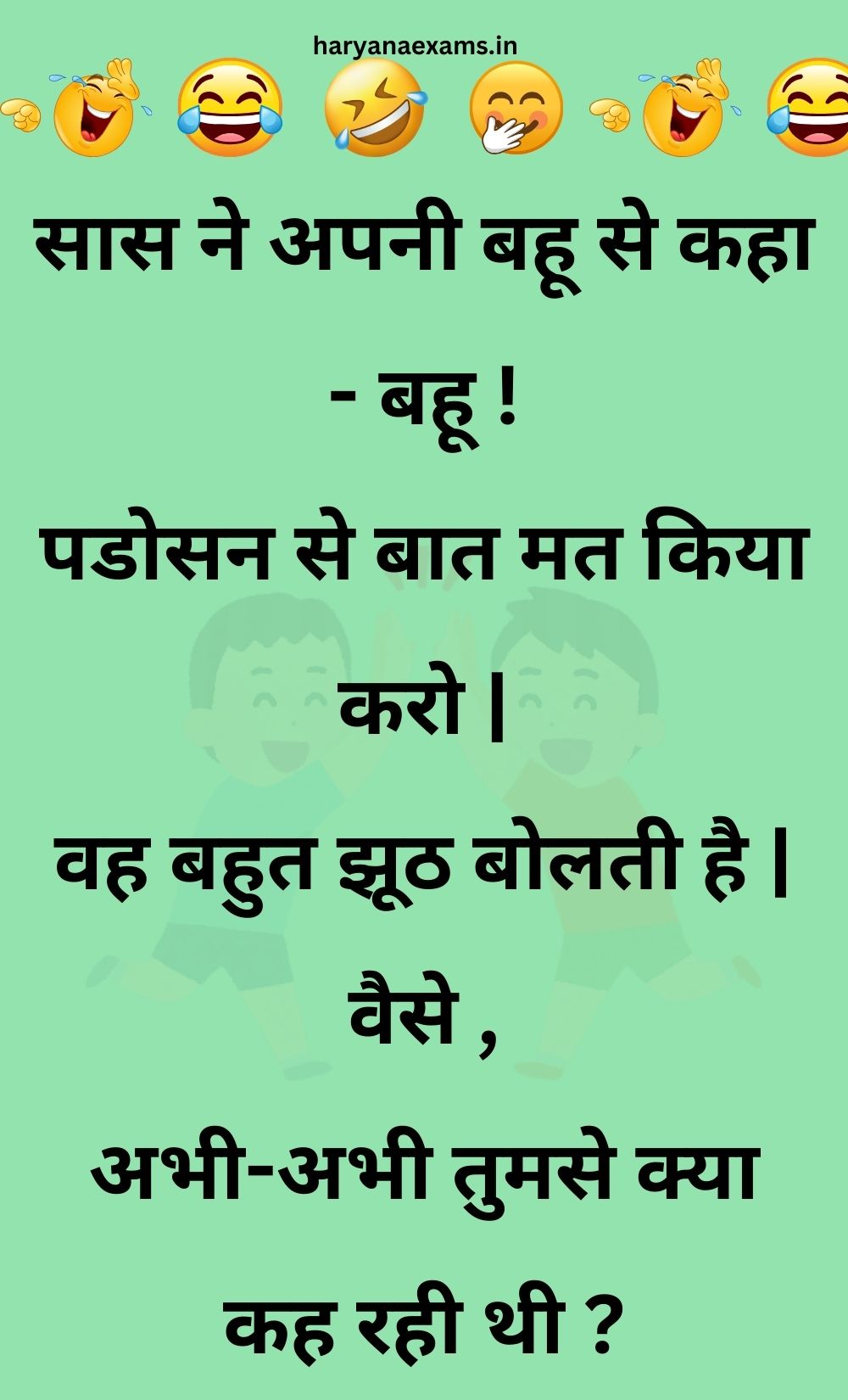 Funny Hindi Jokes