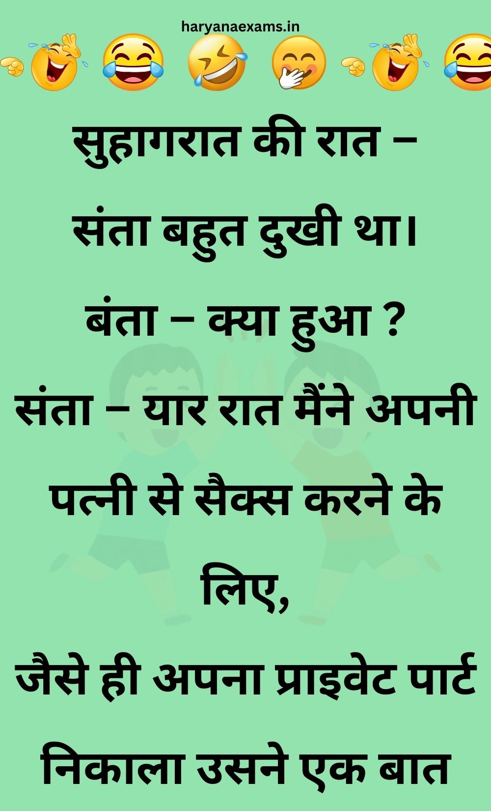 Funny Hindi Jokes