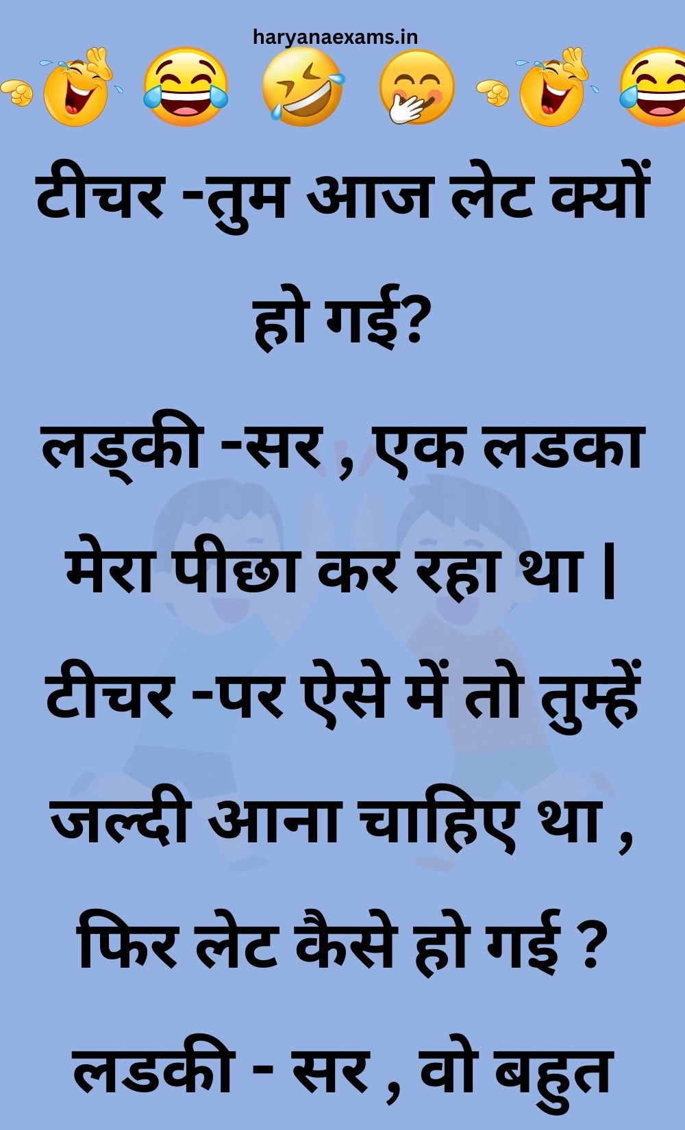 Funny Hindi Jokes