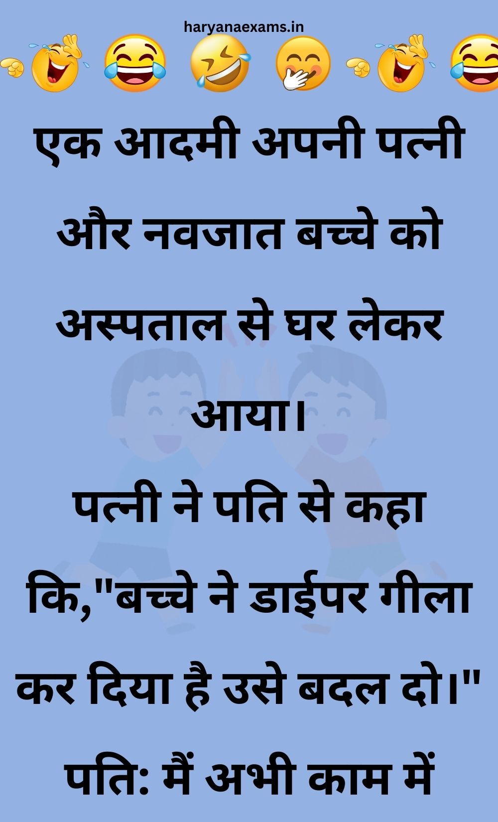 Funny Hindi Jokes