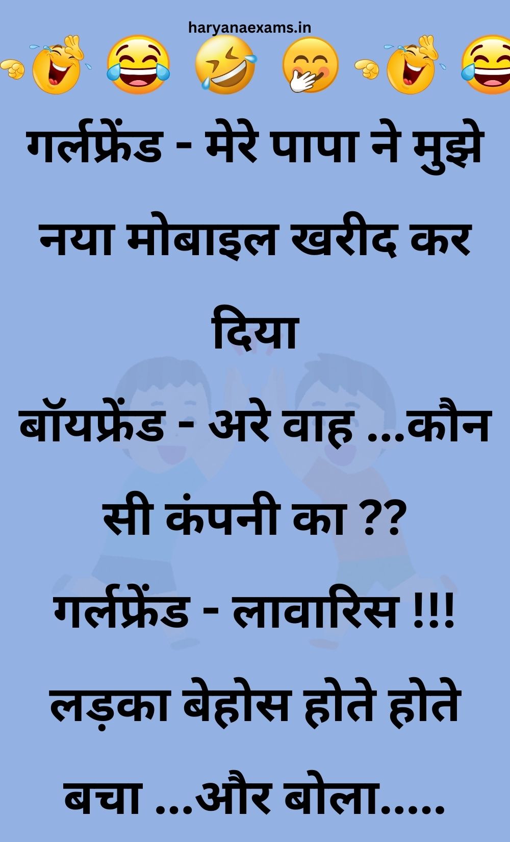 Funny Hindi Jokes