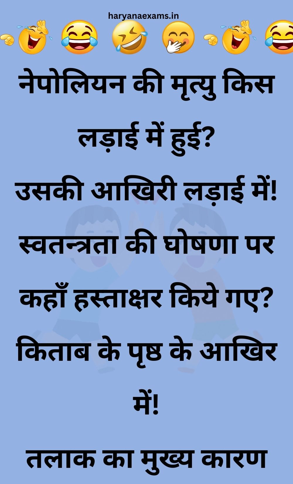 Funny Hindi Jokes