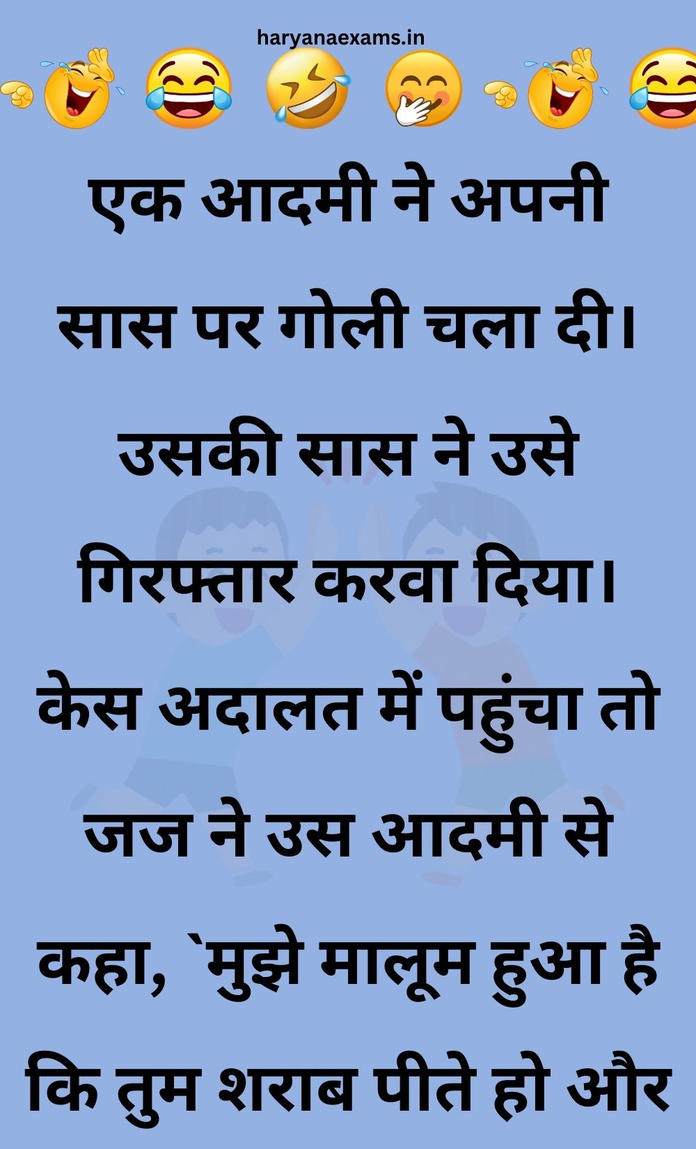 Funny Hindi Jokes