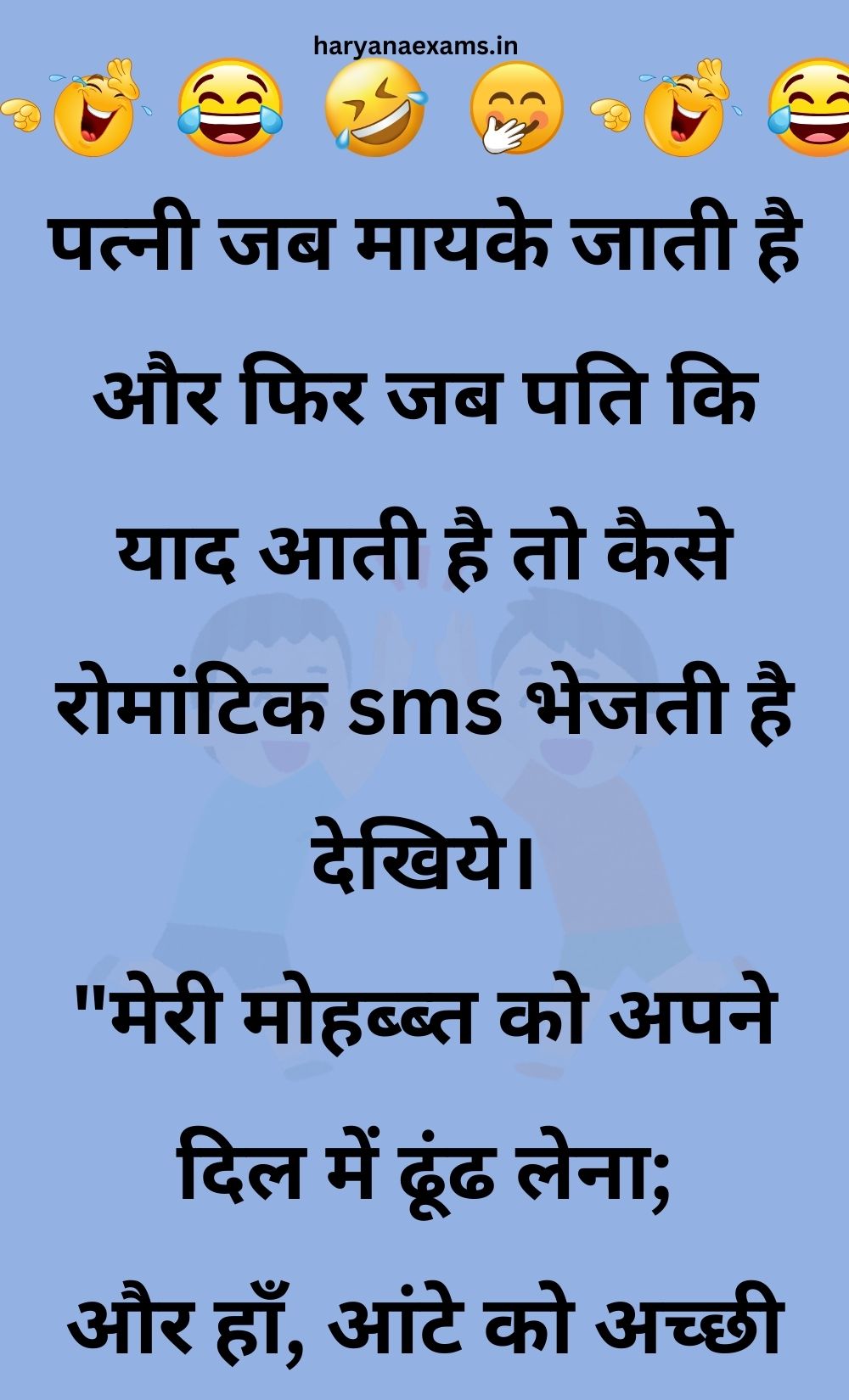 Funny Hindi Jokes