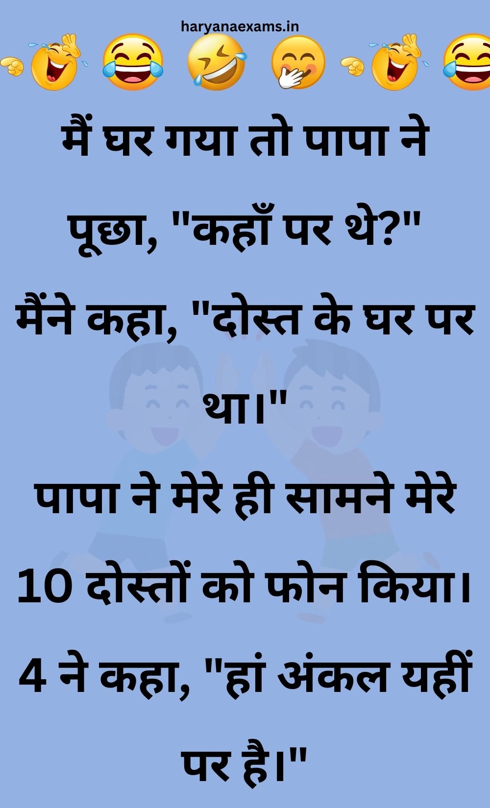 Funny Hindi Jokes