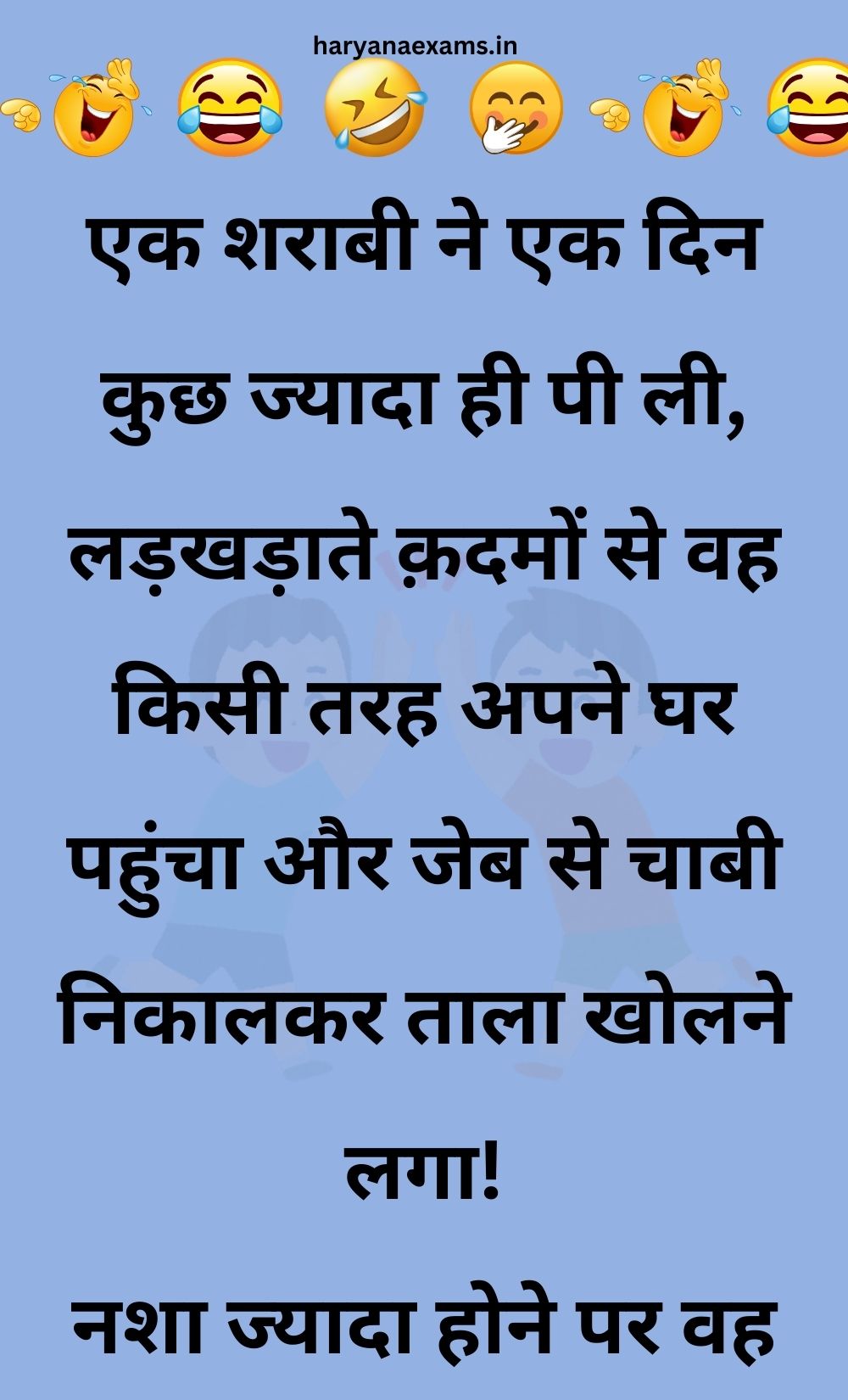 Funny Hindi Jokes