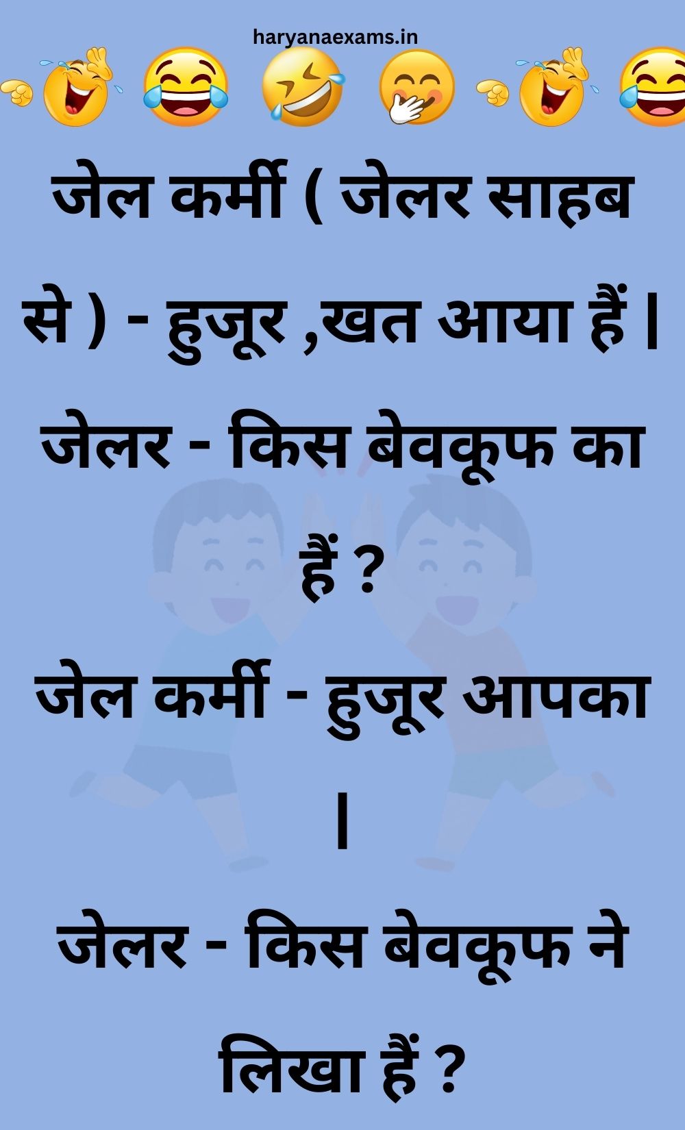 Funny Hindi Jokes