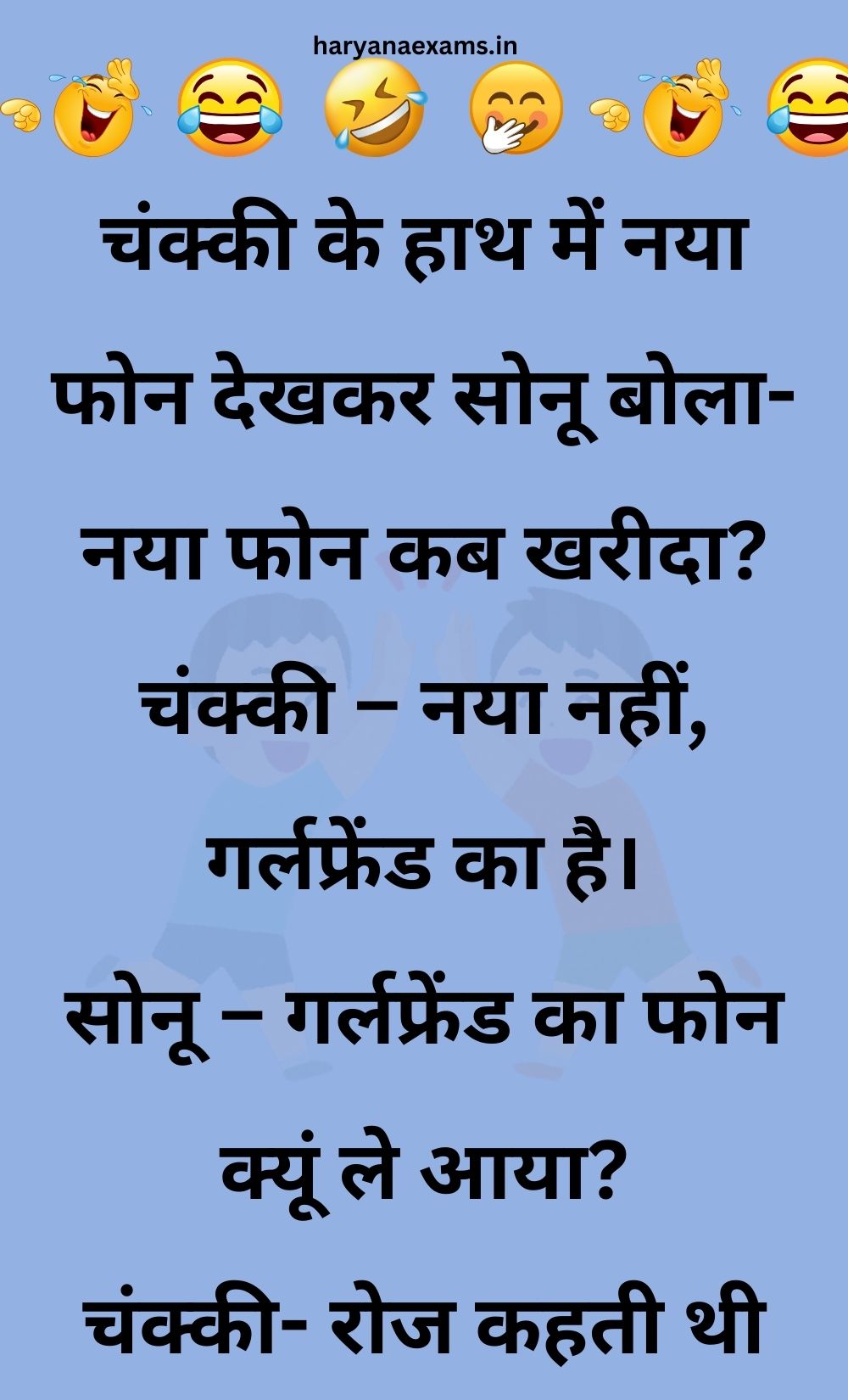 Funny Hindi Jokes