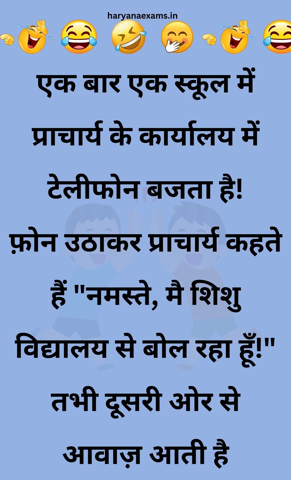 Funny Hindi Jokes