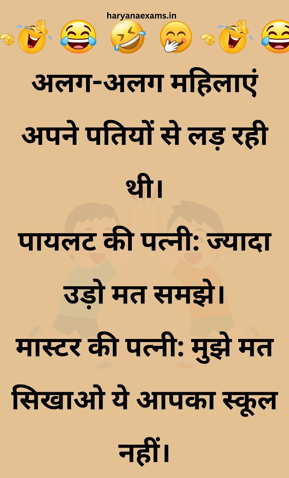 Funny Hindi Jokes