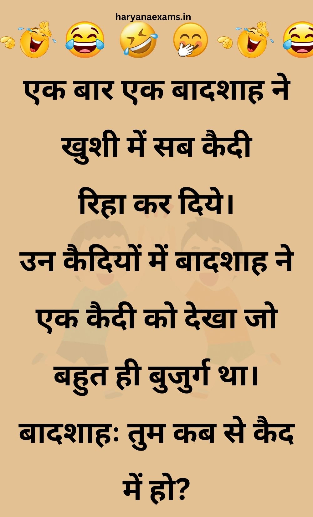 Funny Hindi Jokes