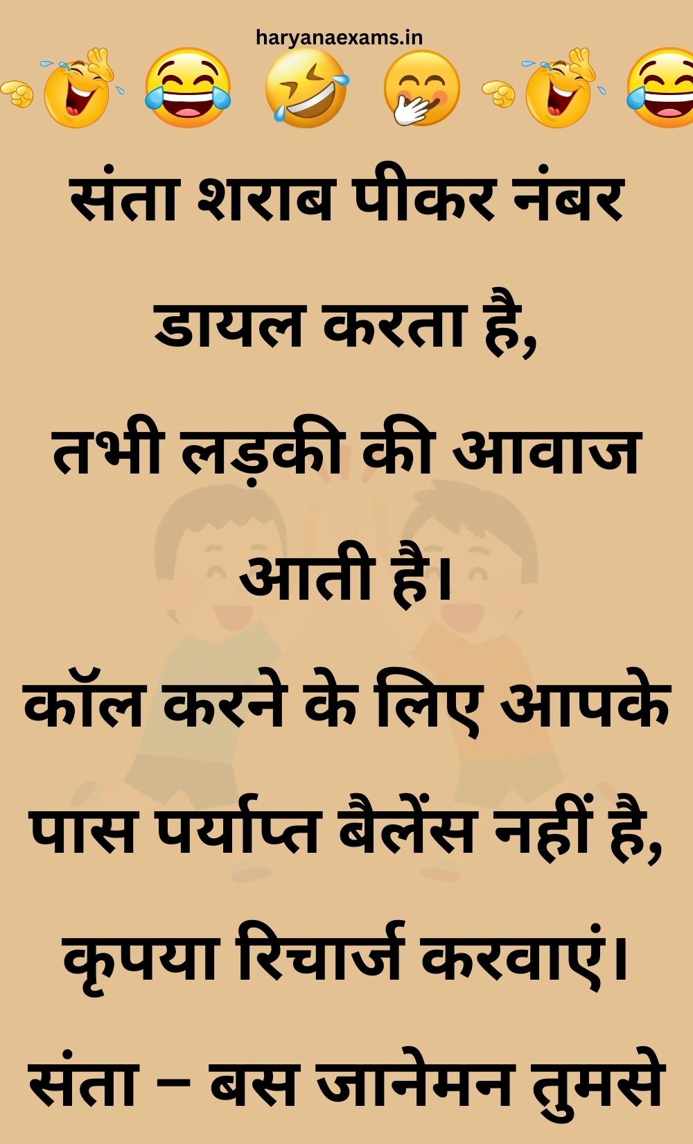 Funny Hindi Jokes