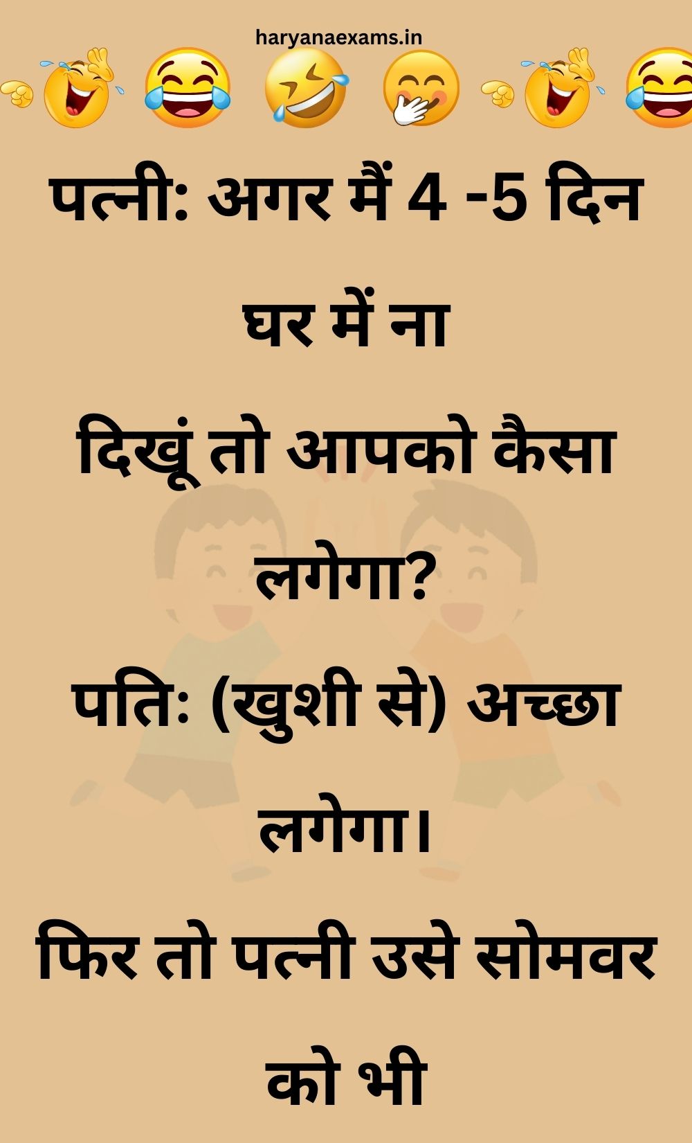 Funny Hindi Jokes