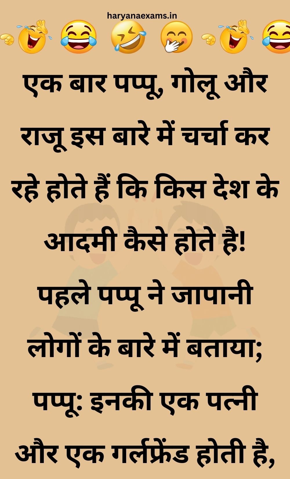 Funny Hindi Jokes