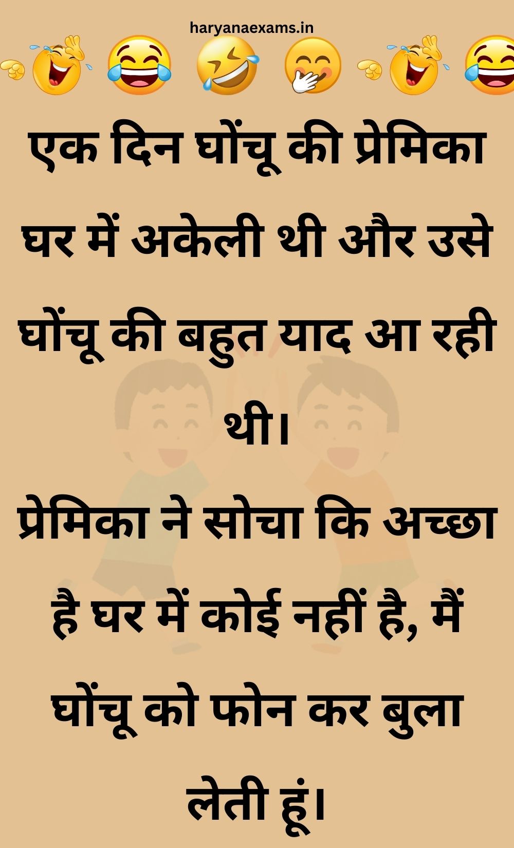 Funny Hindi Jokes