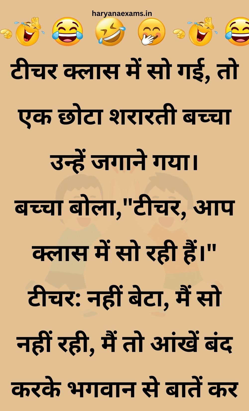 Funny Hindi Jokes