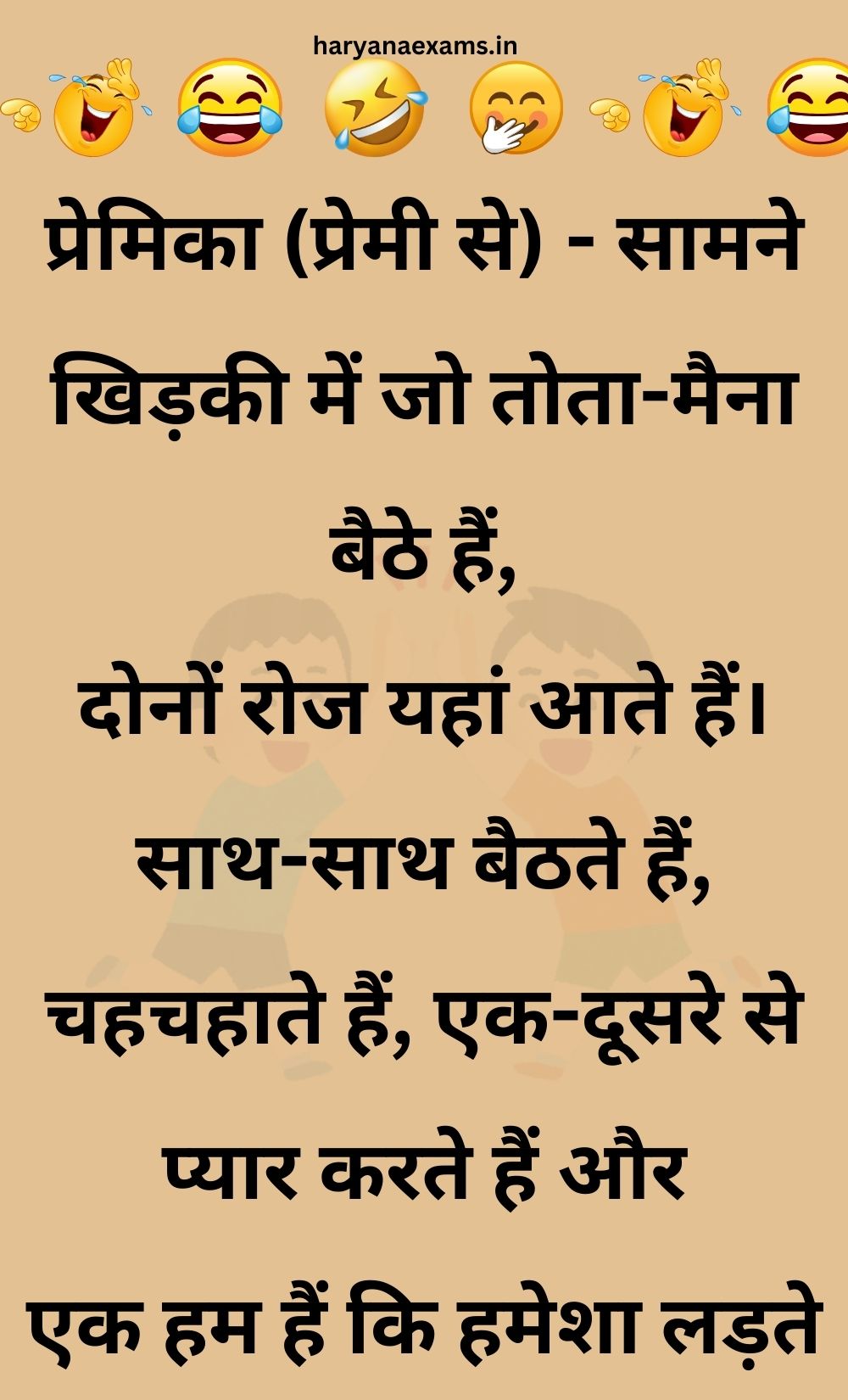 Funny Hindi Jokes