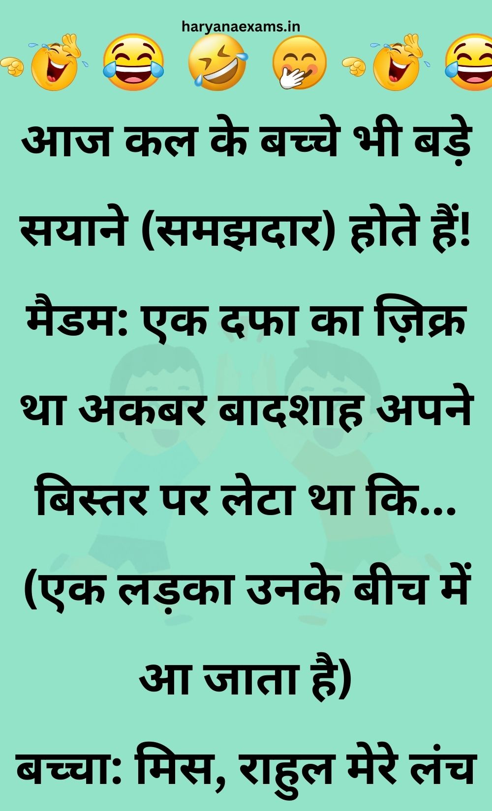 Funny Hindi Jokes