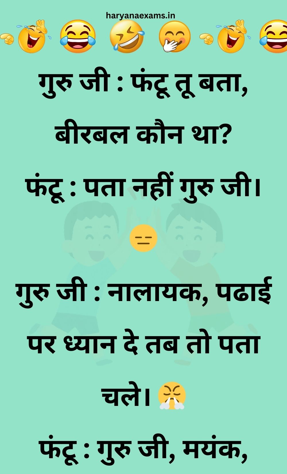 Funny Hindi Jokes