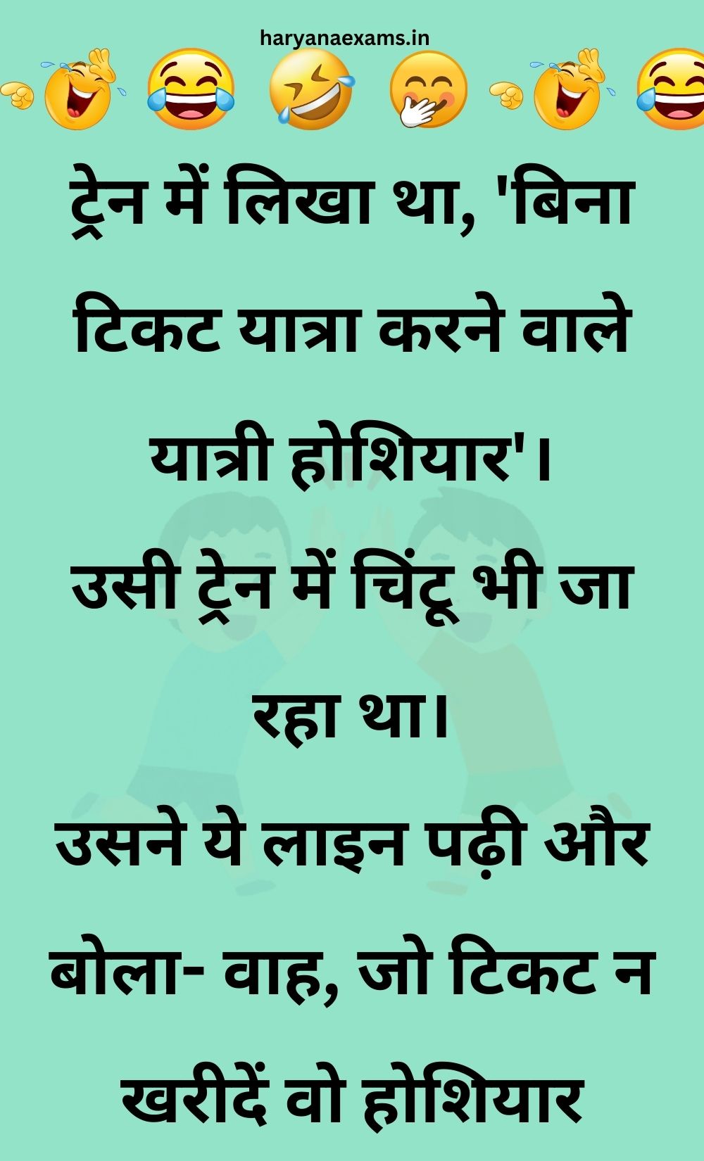 Funny Hindi Jokes