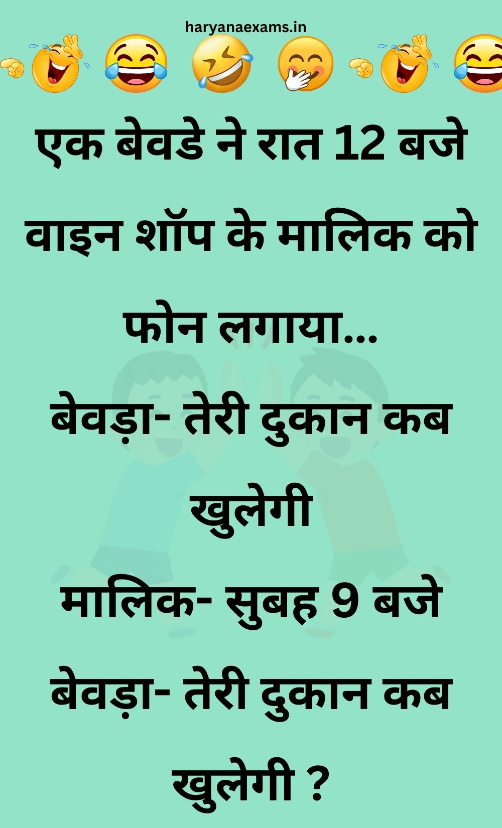 Funny Hindi Jokes