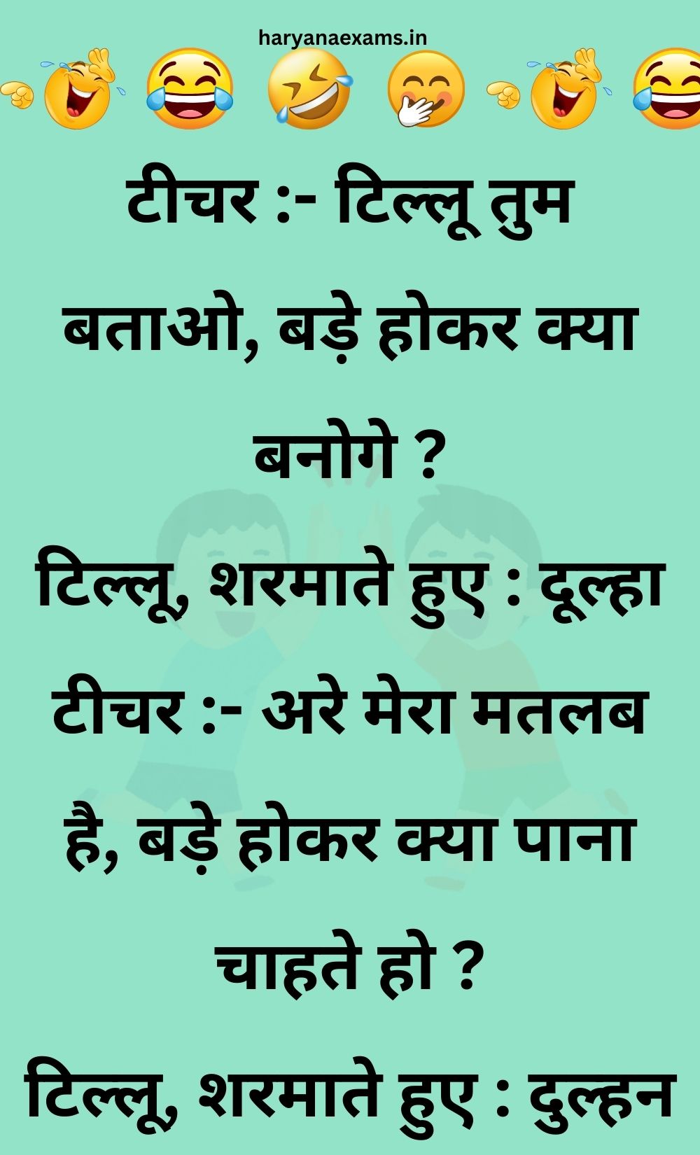 Funny Hindi Jokes