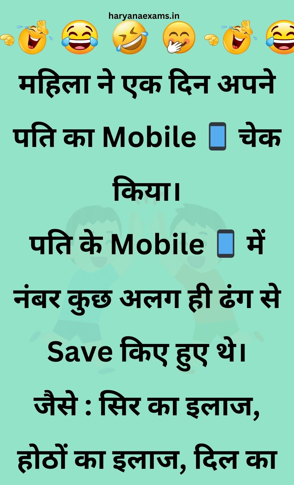 Funny Hindi Jokes