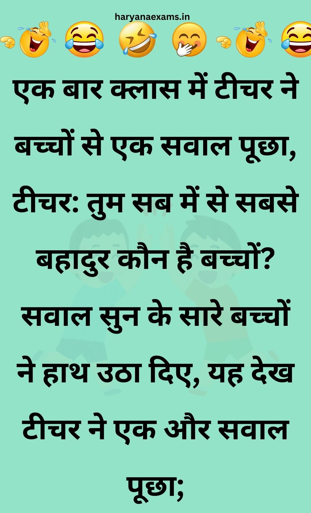 Funny Hindi Jokes