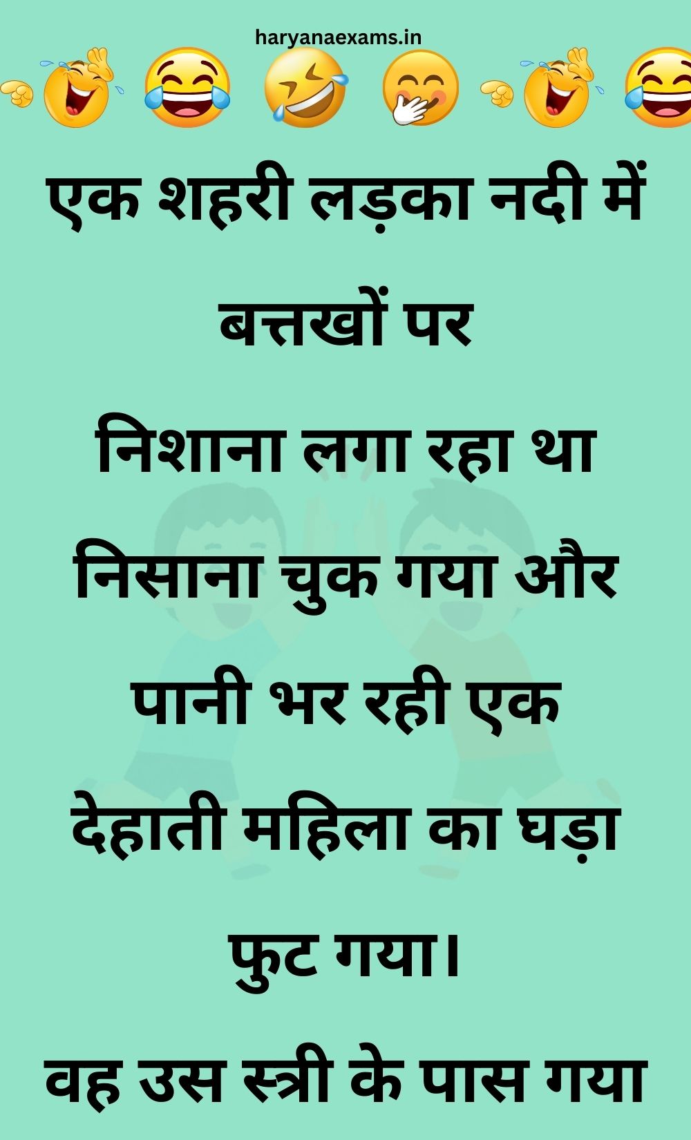 Funny Hindi Jokes