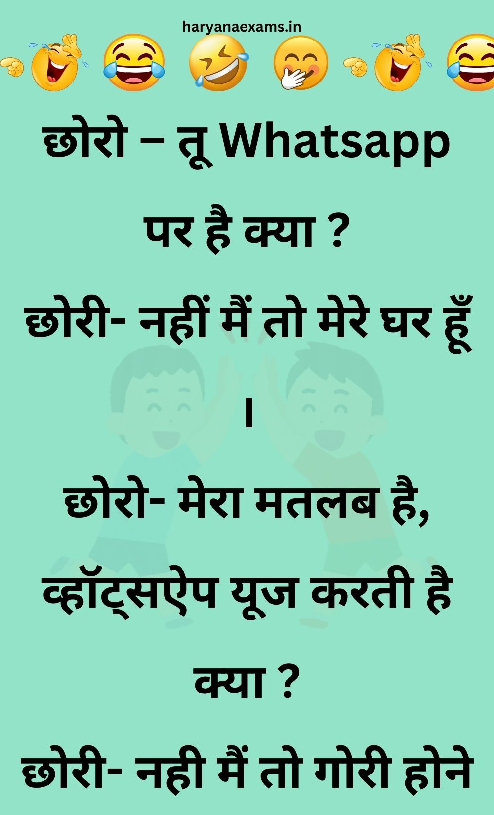 Funny Hindi Jokes