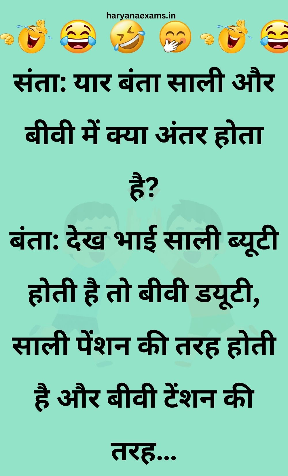 Funny Hindi Jokes