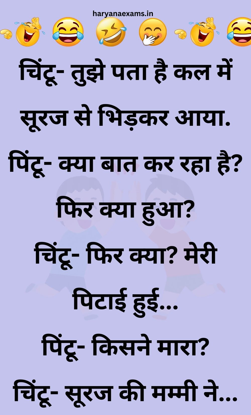 Funny Hindi Jokes