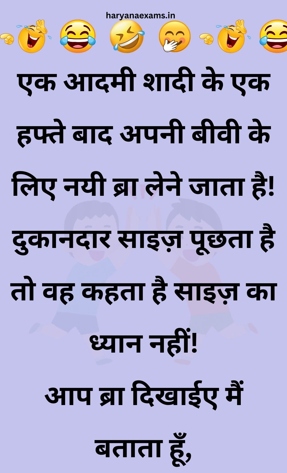 Funny Hindi Jokes