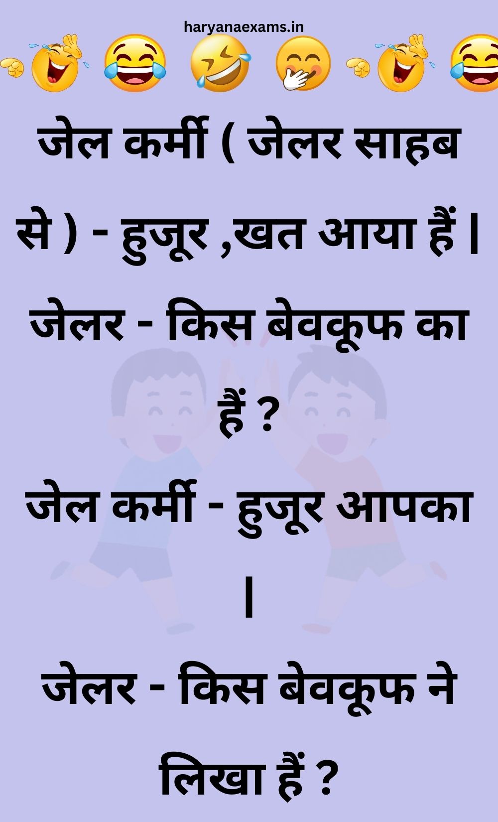 Funny Hindi Jokes