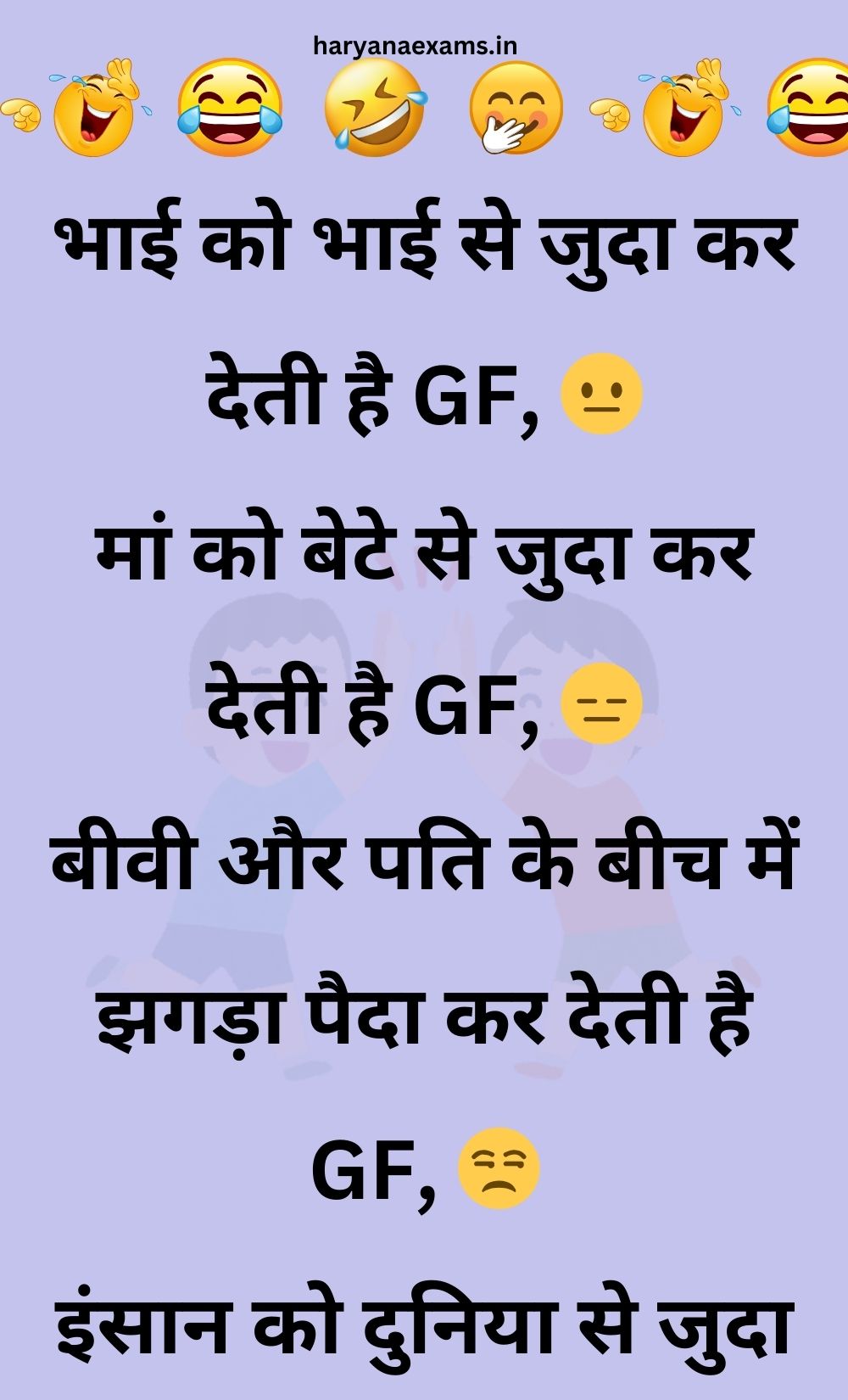 Funny Hindi Jokes