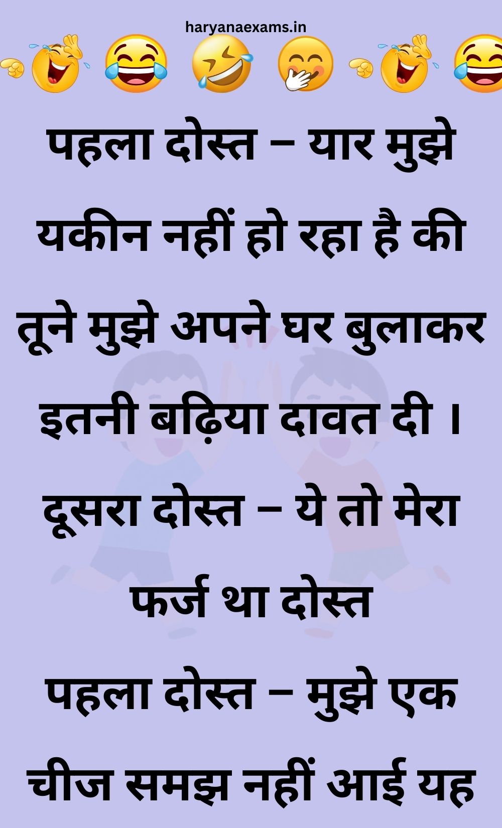 Funny Hindi Jokes