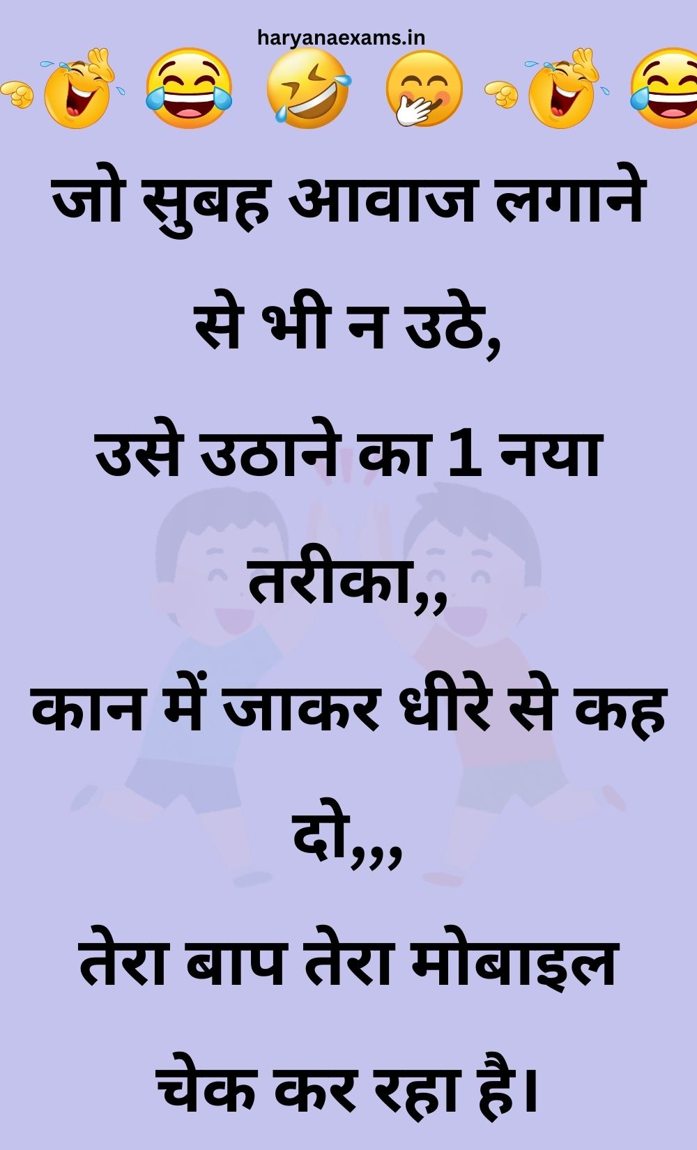 Funny Hindi Jokes