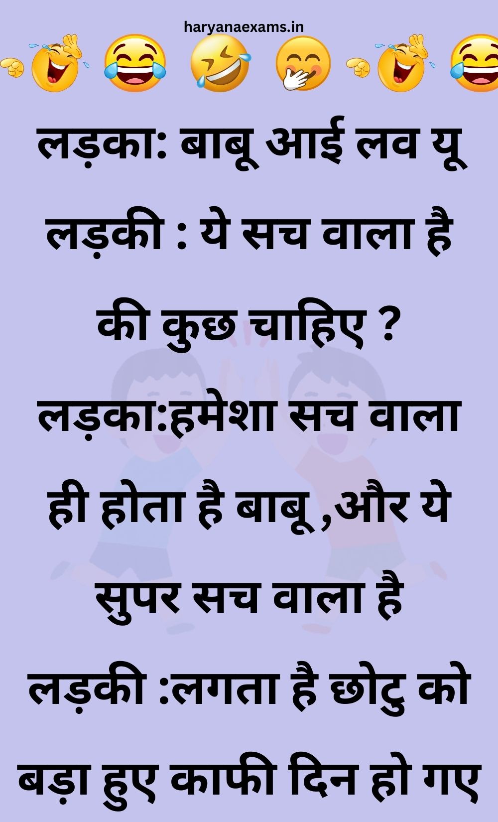 Funny Hindi Jokes