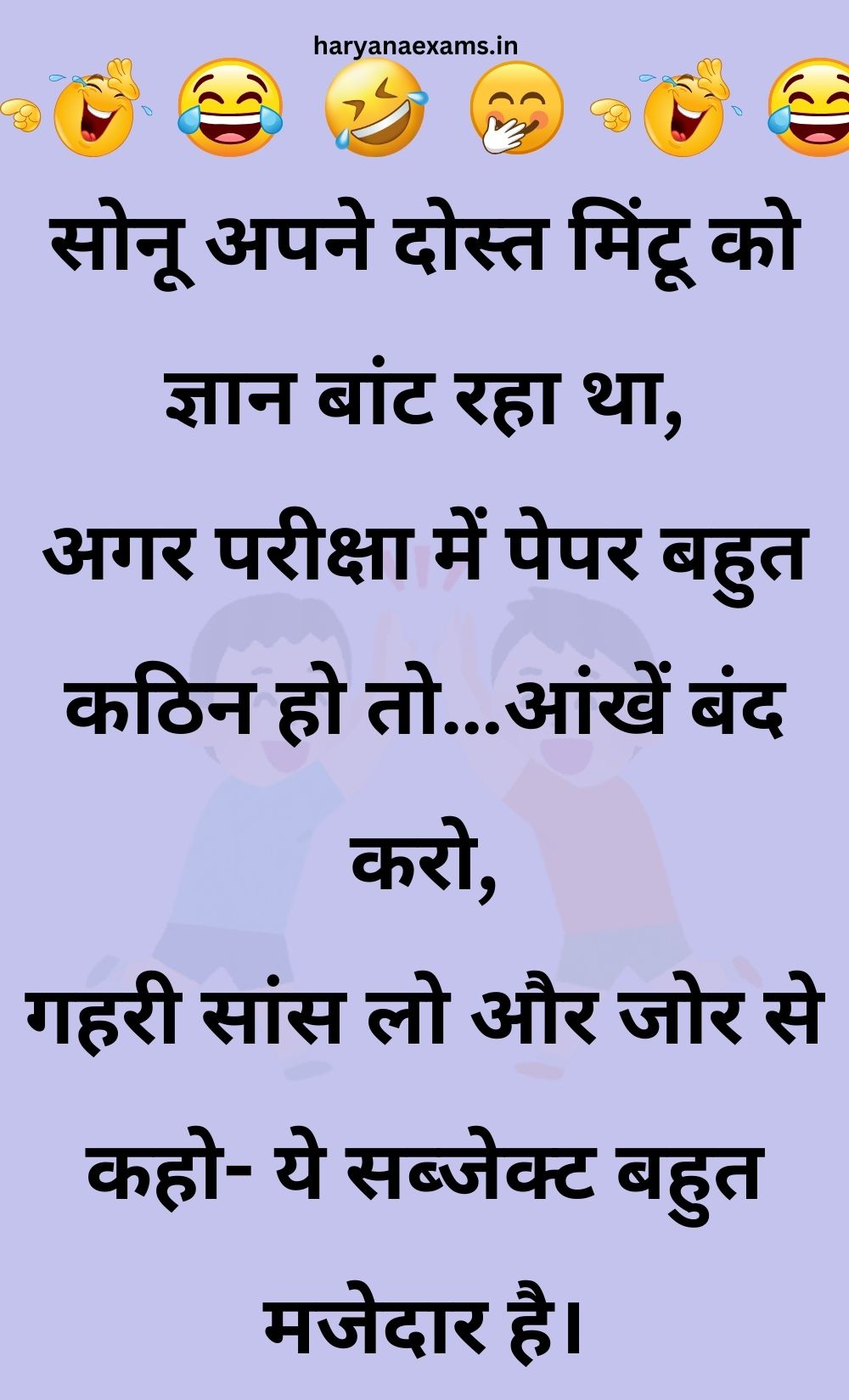 Funny Hindi Jokes