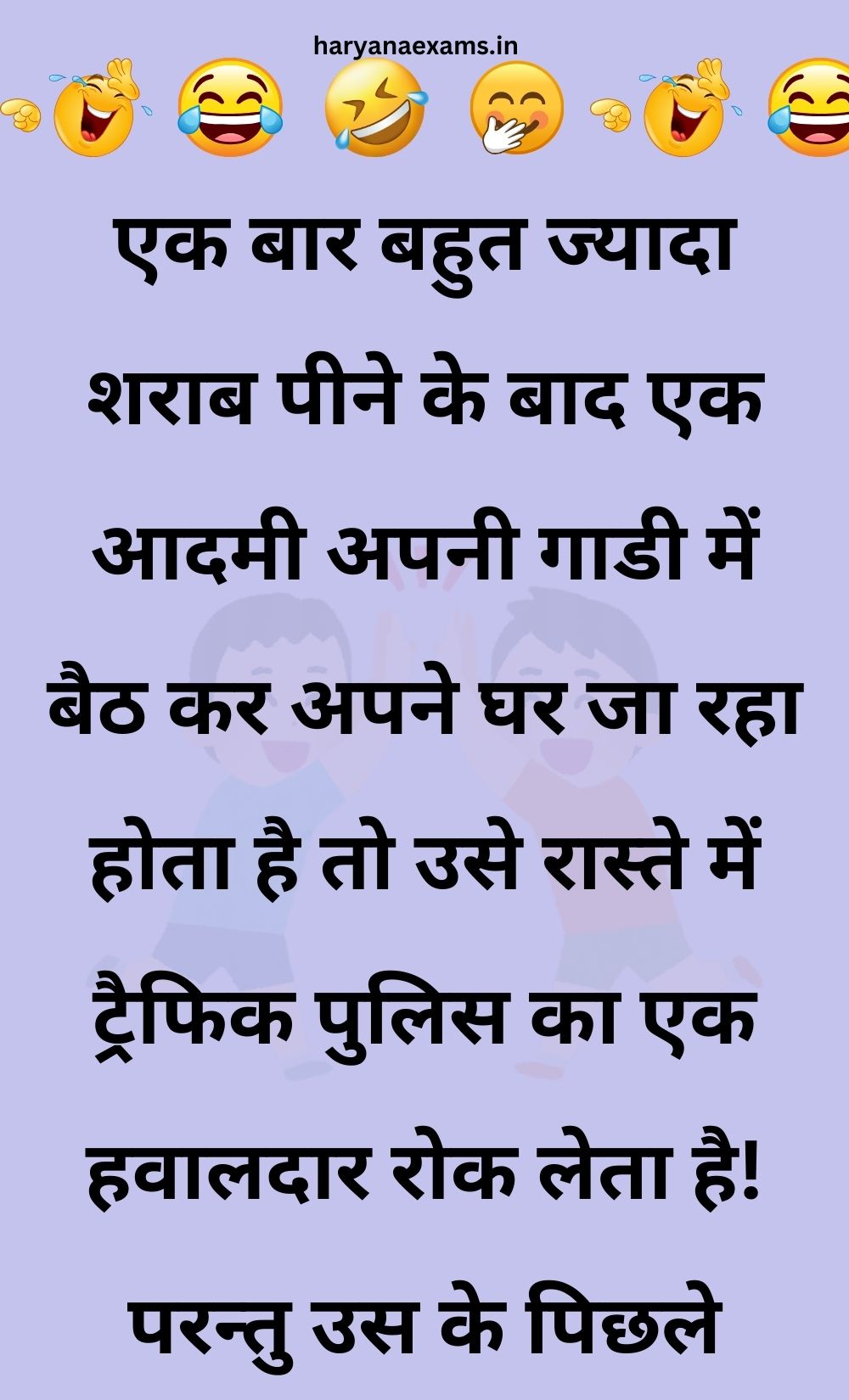 Funny Hindi Jokes